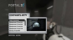 portal 2 прохождение часть 7 воссоединение