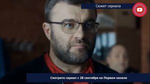 Сериал Гадалка премьера 2 сезона: сюжет, где смотреть и дата выхода