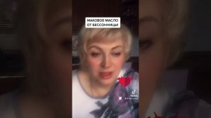 Маковое масло компании Эрсаг.