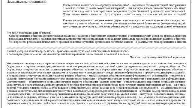 Карнавал - как точка отсчета.... смотреть онлайн