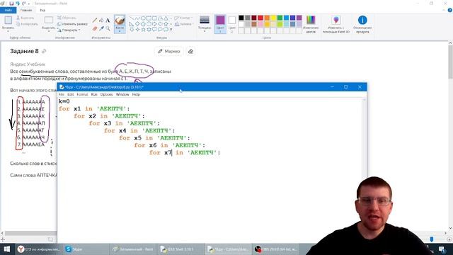 Задание 8 ЕГЭ по информатике (количество комбинаций между словами) смотреть онлайн