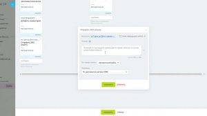 Как оперативно поправить робота подтверждения приёма в Битрикс24