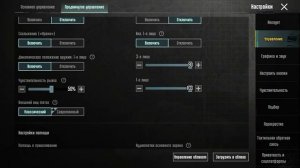 Как включить кнопку чтобы переключать 1 , 3 лицо в пабге