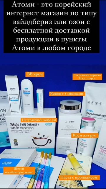 Зачем регистрироваться в Атоми