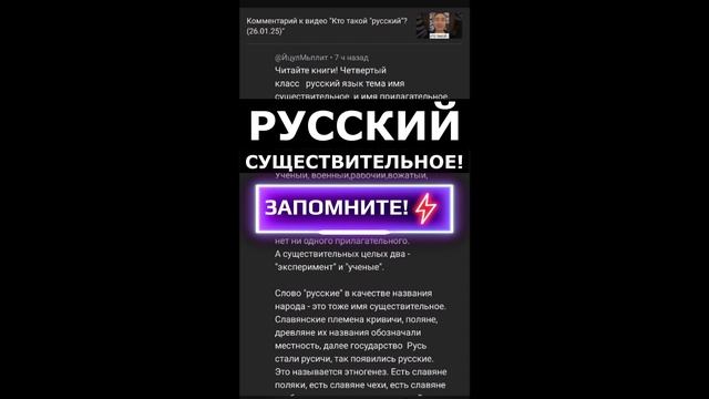 Русский - существительное!