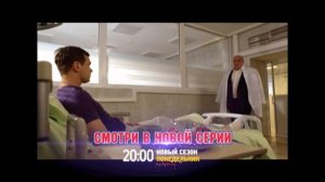Анонс Молодежки 21 серия 4 сезон