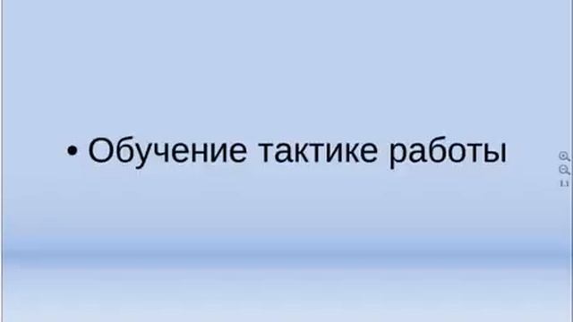 Работа с новичками Наталья Галкина 12 09 13 смотреть онлайн