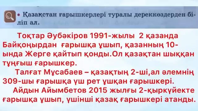 2-сынып Қазақ тілі 114-сабақ Етістікті қайталау смотреть онлайн