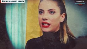 Запретный плод 64 серия русская озвучка анонс