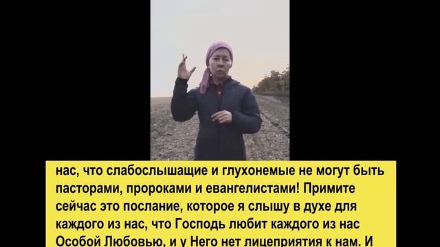 Пророческое Слово для глухонемых! смотреть онлайн