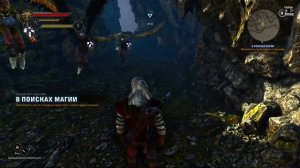 Прохождение  The Witcher 2 • В поисках магии