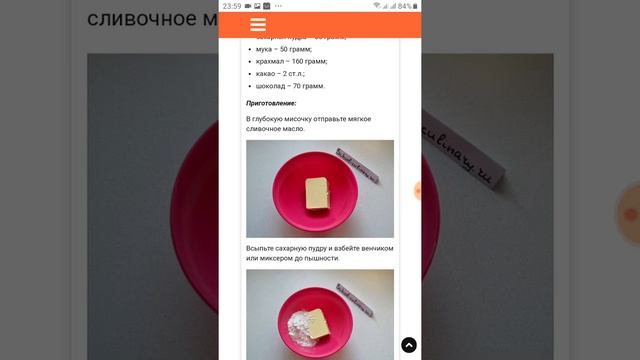 Шоколадное печенье Поцелуй дьявола смотреть онлайн