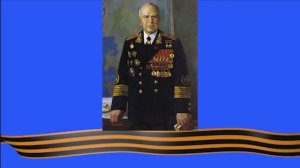Адмирал флота Советского Союза Сергей Горшков,создатель советского ракетно-ядерного флота.