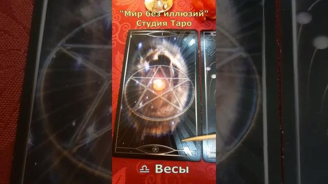 Таро прогноз на коридор затмений с 5 июня по 5 июля 2020 года, для каждого знака Зодиака смотреть онлайн