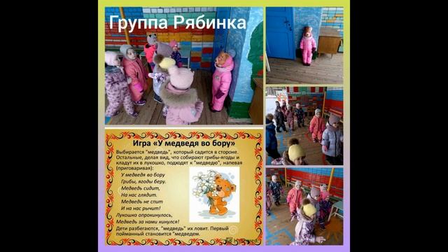 Народные подвижные игры на прогулке смотреть онлайн