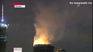 Пожар в башне "Федерация", Москва-Сити.