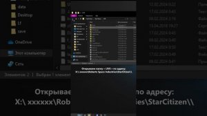 Star Citizen на Русском / Установка русского языка / Подробная инструкция в описании.