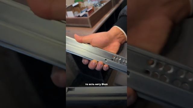 Как отличить Blum навес🧐 #мебельподключ #дизайнерскаямебель #мебельназаказ #мебельастана #мебель