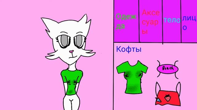 Игра Создай свою Мэри Сью Читать описание