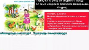 Әліппе  1 сынып  8 сабақ #1сынып #әліппе