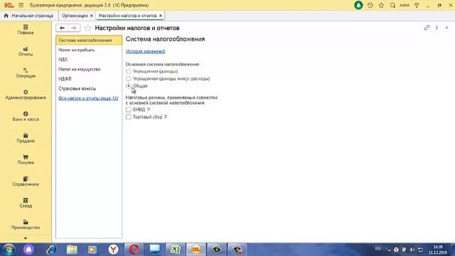 Начало работы в 1С:Бухгалтерия