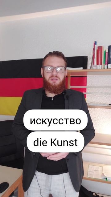⭐️Школьные предметы на немецком за минуту!🇩🇪 #німецька #немецкий