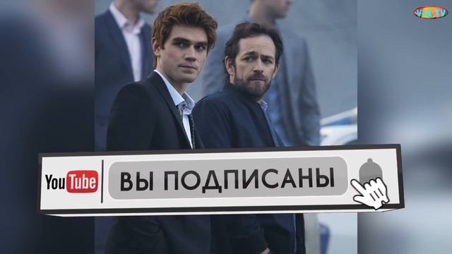 Умер звезда сериалов «Беверли-Хиллз 90210» и «Ривердэйл» Люк Перри смотреть онлайн