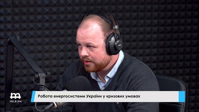 Акцент: Робота енергосистеми України у кризових умовах
