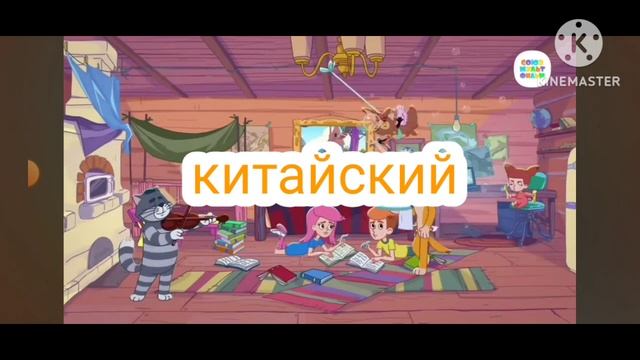 простовашино 2D застивка (на разных языках) часть 1 смотреть онлайн