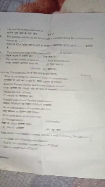 Uttarakhand Polytechnic Estimation and Costing Paper 2021 UBTER EXAM