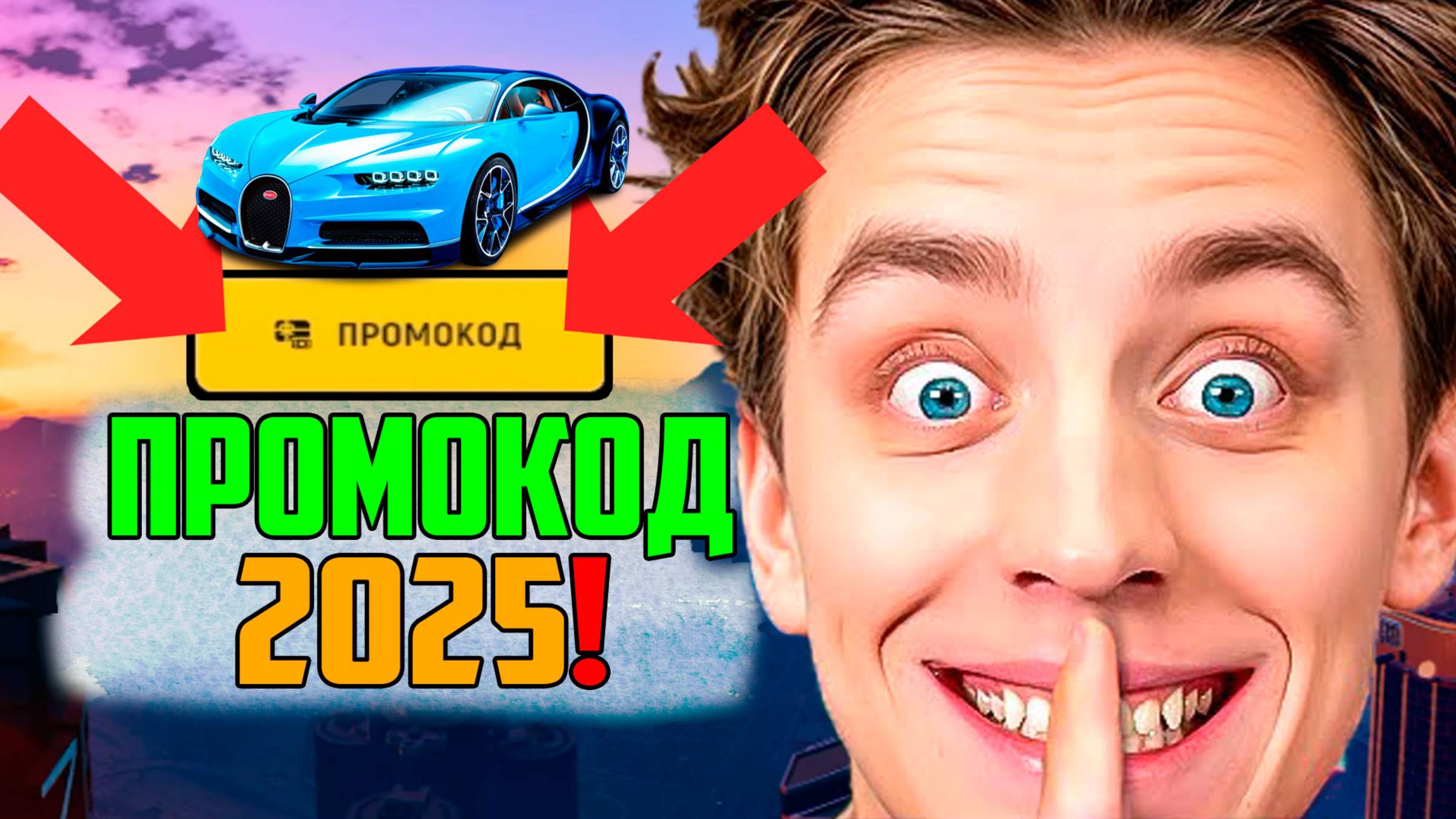 ЛУЧШИЕ ПРОМОКОДЫ В ГРАНД МОБАЙЛ 2025! ВСЕ РАБОЧИЕ ПРОМОКОДЫ НА ДЕНЬГИ И ВИП НА GRAND MOBILE! смотреть онлайн