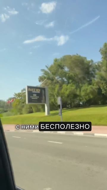 А что вам не нравится в наших туристах? #отдыхвдубае #жизньвдубае #туристы