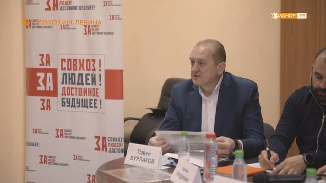 ОТКРЫТОЕ СОВЕЩАНИЕ смотреть онлайн