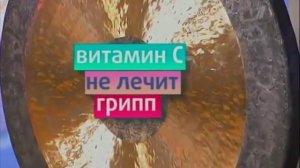 Елена Малышева раскрыла всю правду о препаратах против ГРИППА