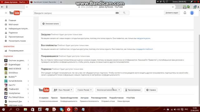 как изменить язык на ютубе смотреть онлайн
