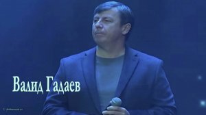 Валид Гадаев  »» У родника ««
»» Хазалло кхоьллина хьо....