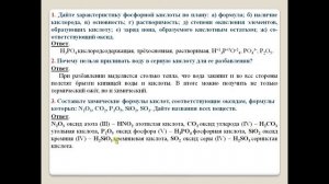 Химия 8.  Д.З.  Параграф 21.