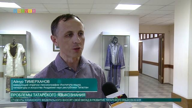Проблемы татарского языкознания