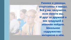 гимн рдш