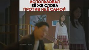 Дорама пентхаус