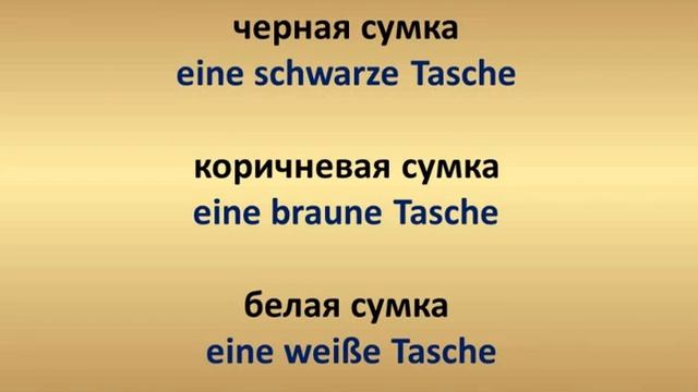 72 - Немецкий за 5 минут в день смотреть онлайн