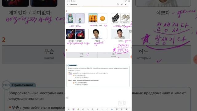 1 книга урок 4 [Корейский язык для казахстанцев] смотреть онлайн