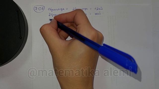 5 сынып. 2 бөлім. 695-714 есептер. Математика. Есептер шығарылу жолымен. Дайын есептер. смотреть онлайн