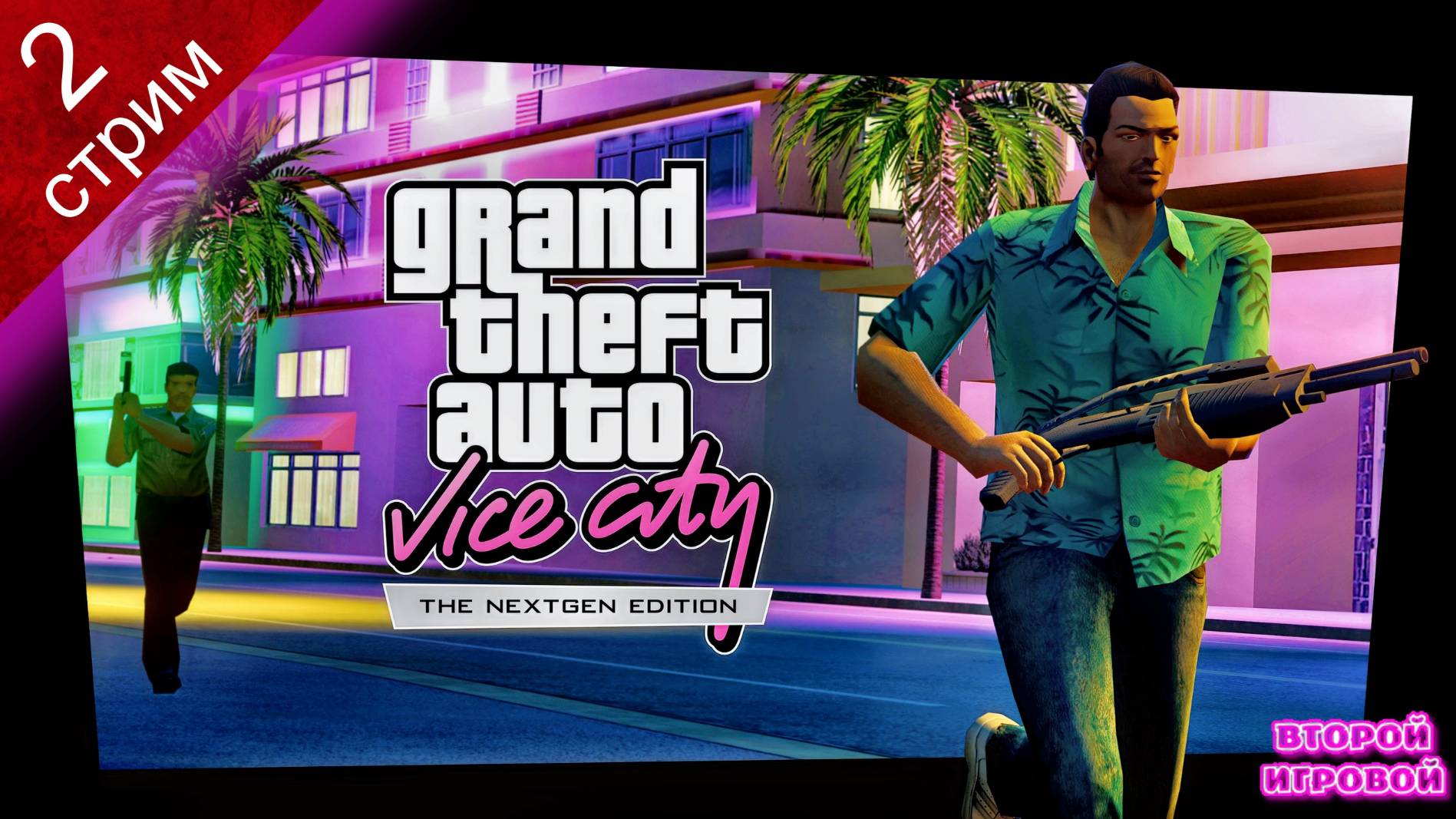 GTA VICE CITY: NEXTGEN EDITION ➤ Прохождение 2 ➤ Ангелы-хранители