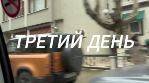vlog 3. Стамбул в феврале