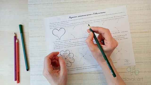 Инструкция 1 к МРП «Клевер на счастье». смотреть онлайн