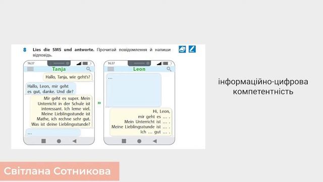 Презентація авторської концепції підручника «Німецька мова (1-й рік навчання)» для НУШ 5 смотреть онлайн