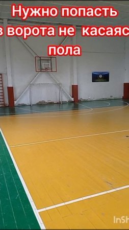 Челендж на точность