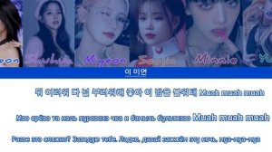 (G)I-DLE ㅡ «LATATA», (ПЕРЕВОД НА РУССКИЙ ЯЗЫК, КИРИЛЛИЗАЦИЯ Color Coded Lyrics)