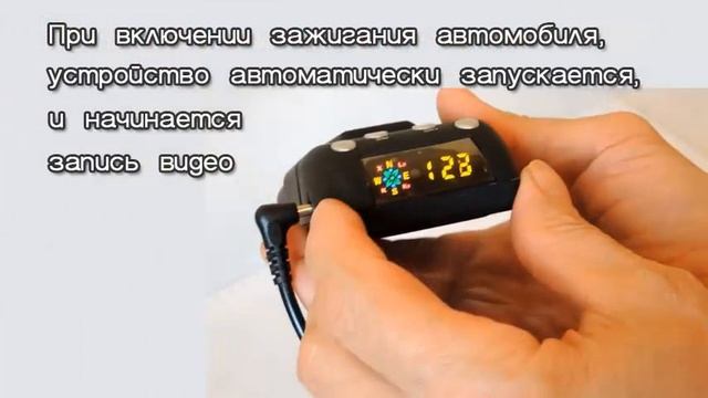 Цифровой видеорегистратор